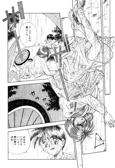 Page 186 of [Matsui Motoki] afternoon potaufen