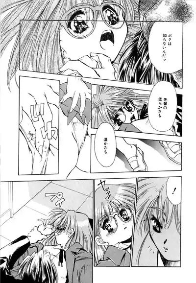 Page 18 of [Matsui Motoki] afternoon potaufen
