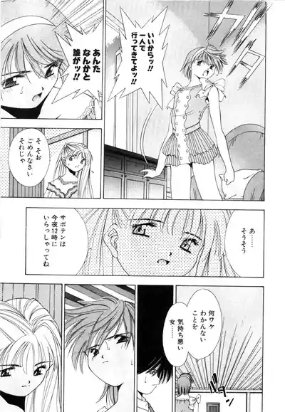 Page 32 of [Matsui Motoki] afternoon potaufen