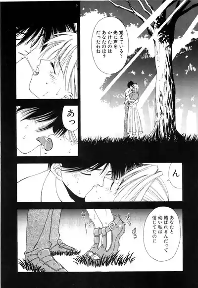 Page 37 of [Matsui Motoki] afternoon potaufen