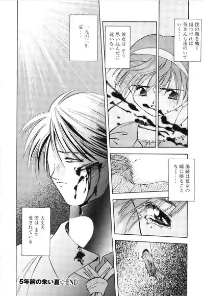 Page 45 of [Matsui Motoki] afternoon potaufen