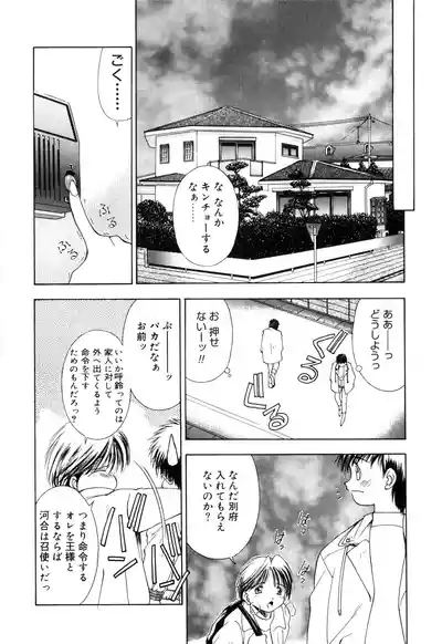 Page 52 of [Matsui Motoki] afternoon potaufen