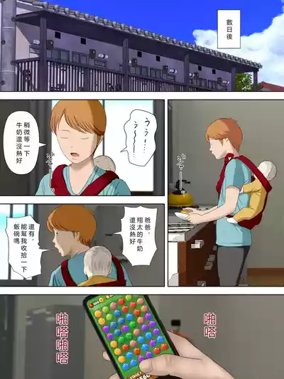 Page 32 of [Minazuki Mikka] Manbiki Mama to Tenchou no Musuko 6 [Chinese] [vex個人機翻]
