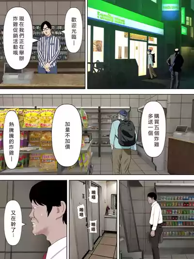 Page 38 of [Minazuki Mikka] Manbiki Mama to Tenchou no Musuko 6 [Chinese] [vex個人機翻]