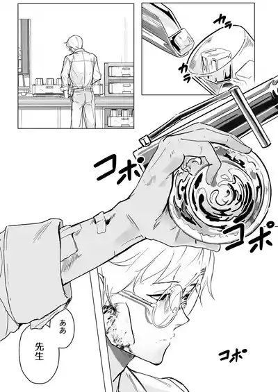 Page 2 of [Tsuno PLUS+ (Tsuno Mainasu)] ivory black (Blue Archive) [Digital]