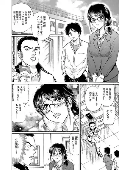 Page 2 of [Fujita Jun] Shinkon Onna Kyoushi wa Do-M Ana [Digital]