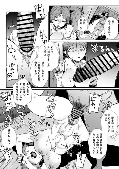 Page 6 of [Nibiirokaden] Toaru Nouson no Musume