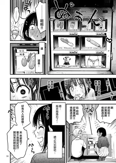 Page 101