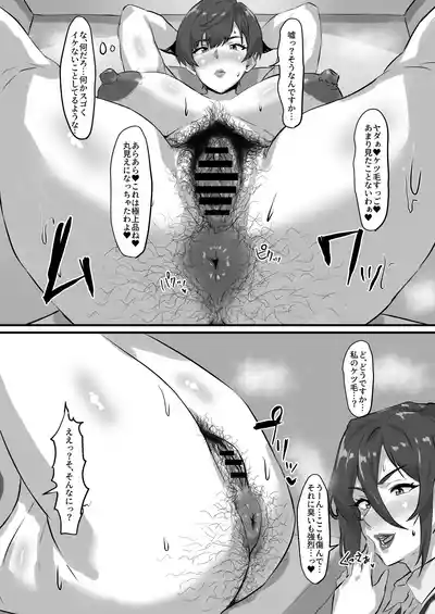 Page 17 of Hair Spa wo Uketara Taimou Spa ni Natta Ken.