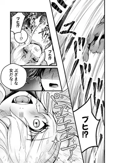 Page 10 of [Rikorisuririn (Rikorii)] Uragiri no Onna Yuusha no Otouto [Digital]