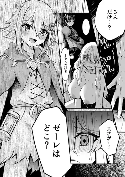 Page 17 of [Rikorisuririn (Rikorii)] Uragiri no Onna Yuusha no Otouto [Digital]