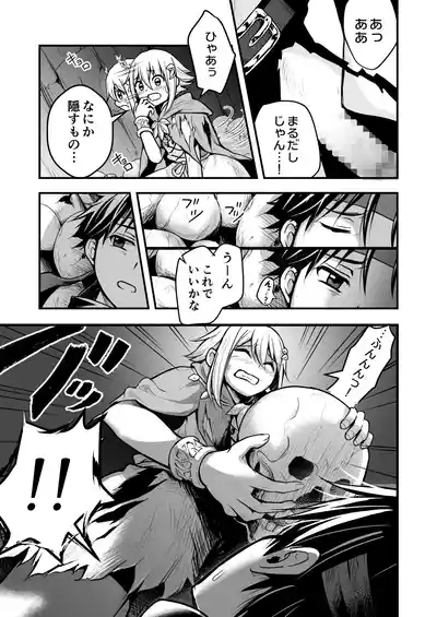 Page 22 of [Rikorisuririn (Rikorii)] Uragiri no Onna Yuusha no Otouto [Digital]