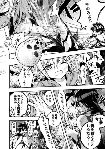 Page 23 of [Rikorisuririn (Rikorii)] Uragiri no Onna Yuusha no Otouto [Digital]