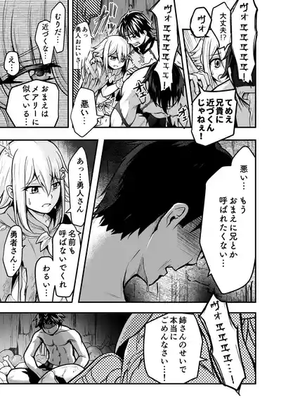 Page 24 of [Rikorisuririn (Rikorii)] Uragiri no Onna Yuusha no Otouto [Digital]