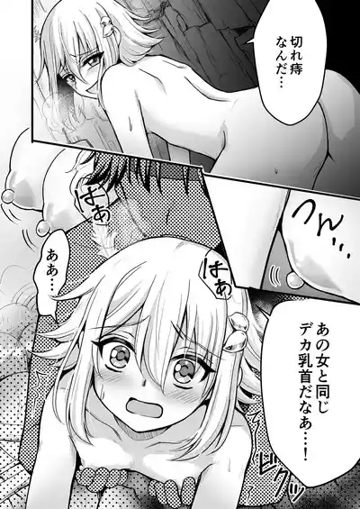 Page 35 of [Rikorisuririn (Rikorii)] Uragiri no Onna Yuusha no Otouto [Digital]