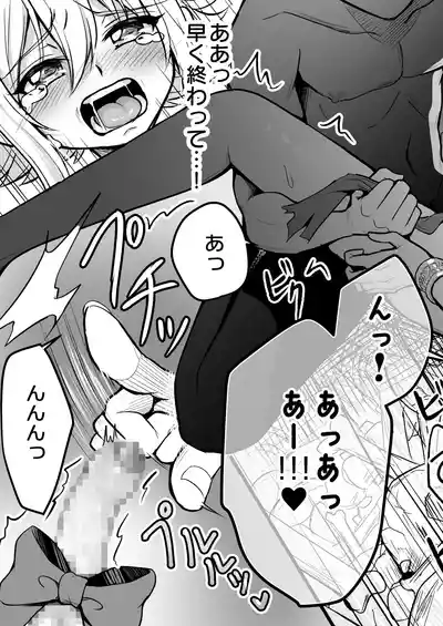 Page 40 of [Rikorisuririn (Rikorii)] Uragiri no Onna Yuusha no Otouto [Digital]