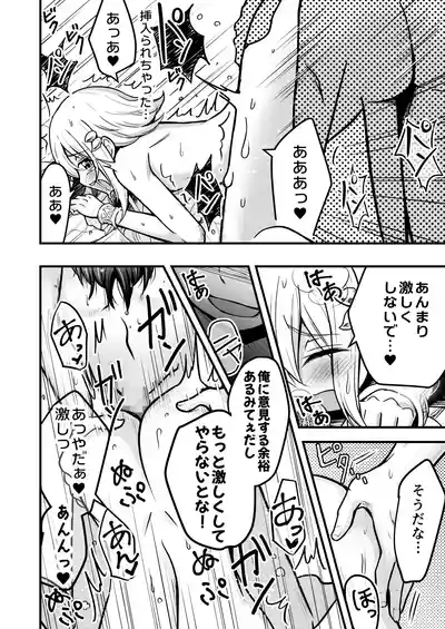 Page 43 of [Rikorisuririn (Rikorii)] Uragiri no Onna Yuusha no Otouto [Digital]
