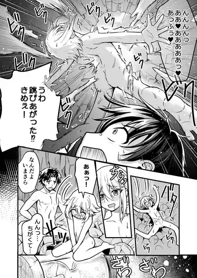 Page 49 of [Rikorisuririn (Rikorii)] Uragiri no Onna Yuusha no Otouto [Digital]