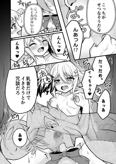 Page 59 of [Rikorisuririn (Rikorii)] Uragiri no Onna Yuusha no Otouto [Digital]