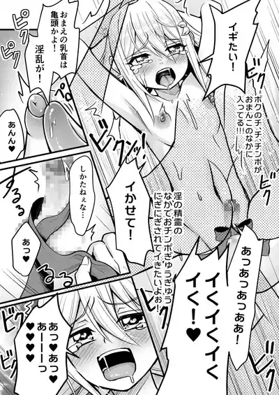 Page 64 of [Rikorisuririn (Rikorii)] Uragiri no Onna Yuusha no Otouto [Digital]