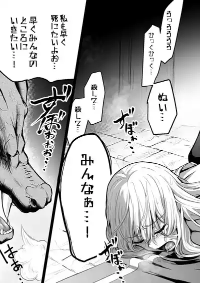 Page 6 of [Rikorisuririn (Rikorii)] Uragiri no Onna Yuusha no Otouto [Digital]