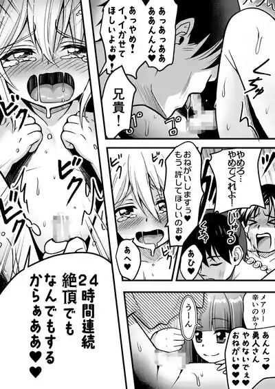 Page 74 of [Rikorisuririn (Rikorii)] Uragiri no Onna Yuusha no Otouto [Digital]