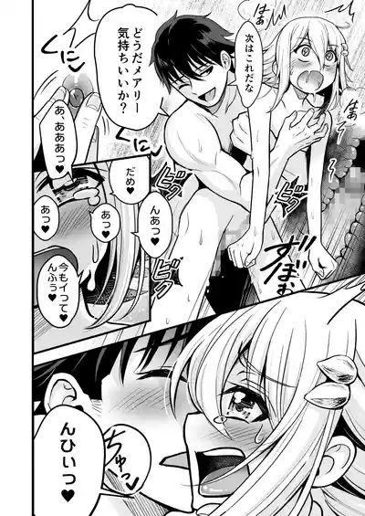 Page 81 of [Rikorisuririn (Rikorii)] Uragiri no Onna Yuusha no Otouto [Digital]