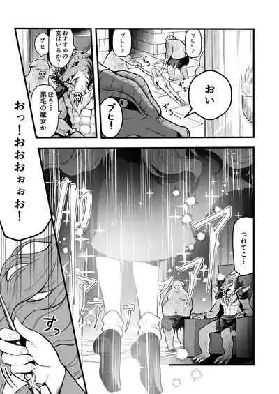 Page 8 of [Rikorisuririn (Rikorii)] Uragiri no Onna Yuusha no Otouto [Digital]