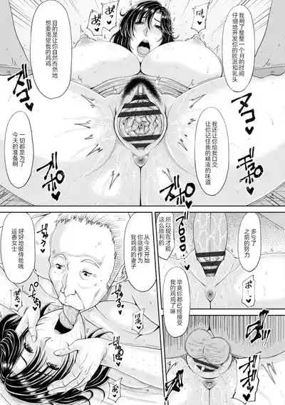 Page 136 of Ecchi na Itoko ga Onna Kishi de Kukkoro na VRMMO Ki
