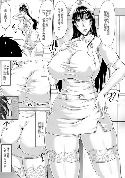 Page 166 of Ecchi na Itoko ga Onna Kishi de Kukkoro na VRMMO Ki