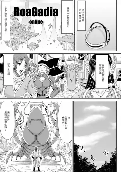 Page 4 of Ecchi na Itoko ga Onna Kishi de Kukkoro na VRMMO Ki