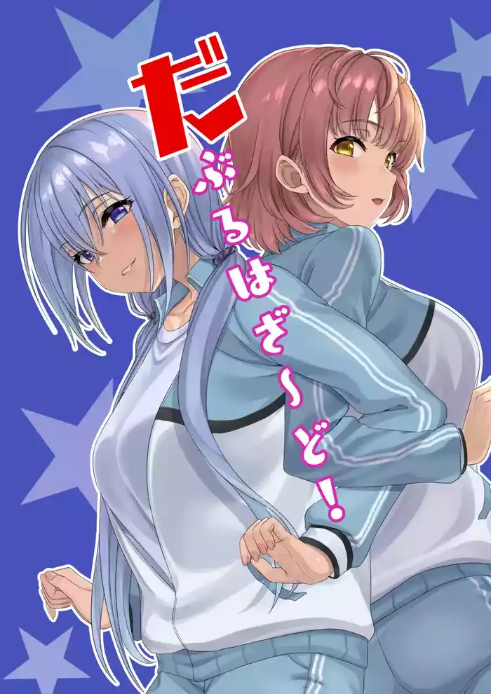 Double Hazard! - producer the idolmaster parody hentai manga featuring sole female sole male by sengoku aky