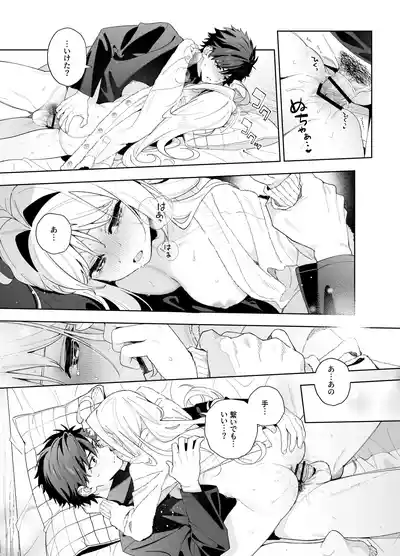 Page 80 of [Ringo no Naru Ki (Kise Itsuki)] melting snow -epilogue- [Digital]