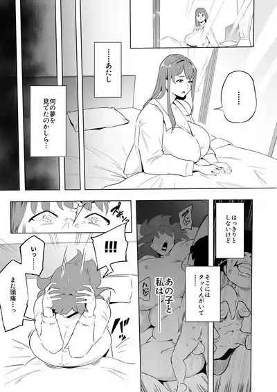 Page 2 of ヒーローパラノイア後編 part.9