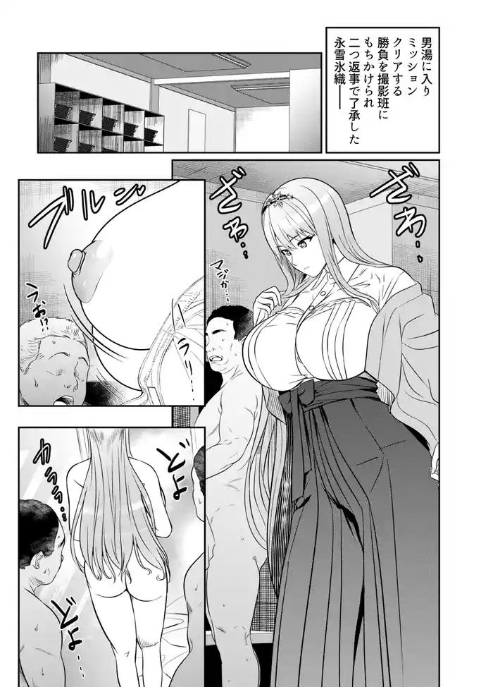 Request Itadaita Mono desu