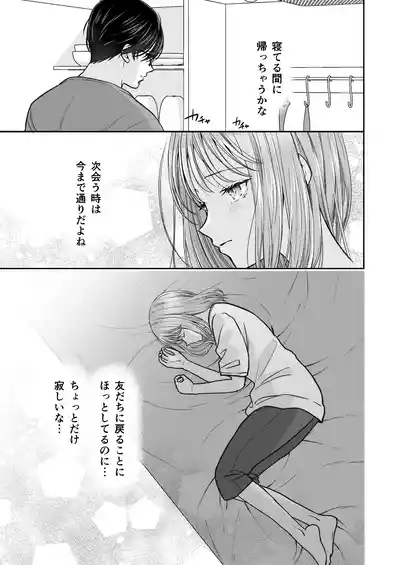 Page 82 of InCha na shinyuu wa hentai de… amai ~ boku ga shinyuu ni shuchaku sa rete Isshuukan de kairaku ochi suru made ~