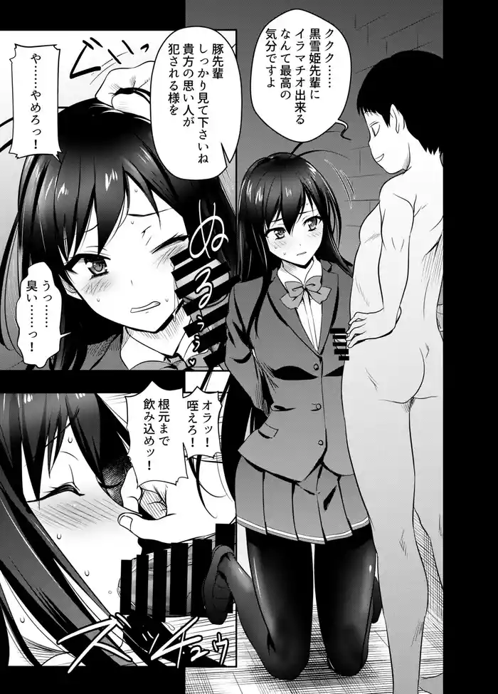 Request Itadaita Mono desu