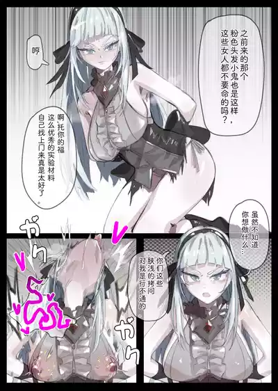 Page 1 of [Miwerjooggetser] Closers Violet no Jinkaku Haisetsu (CLOSERS) [Chinese]