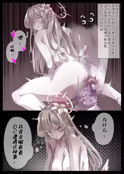 Page 2 of [Miwerjooggetser] Nagisa no Dosukebe Time (Blue Archive) [Chinese]