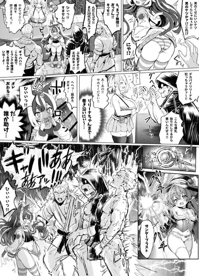 Page 27 of [Fuzume] ore, isekai de shibori torarete masu (ongoing)