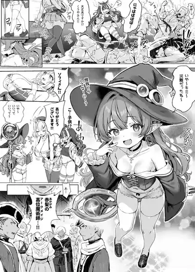 Page 28 of [Fuzume] ore, isekai de shibori torarete masu (ongoing)