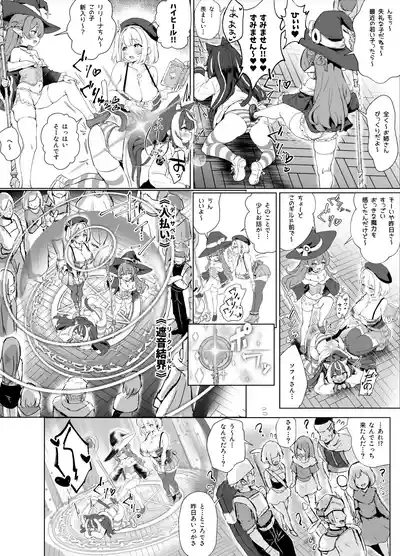 Page 30 of [Fuzume] ore, isekai de shibori torarete masu (ongoing)