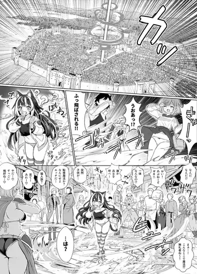 Page 3 of [Fuzume] ore, isekai de shibori torarete masu (ongoing)