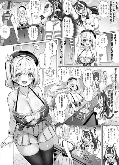 Page 6 of [Fuzume] ore, isekai de shibori torarete masu (ongoing)