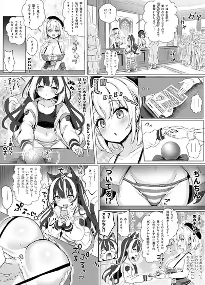 Page 7 of [Fuzume] ore, isekai de shibori torarete masu (ongoing)