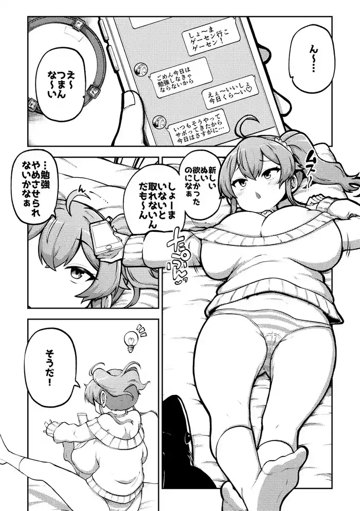 よその子 楓としょーま2 メイキング original parody hentai manga featuring big breasts by himajin no izu