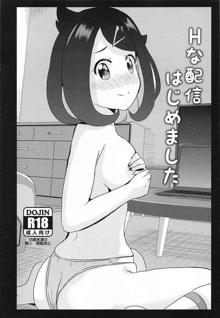 H na Haishin Hajimemashita