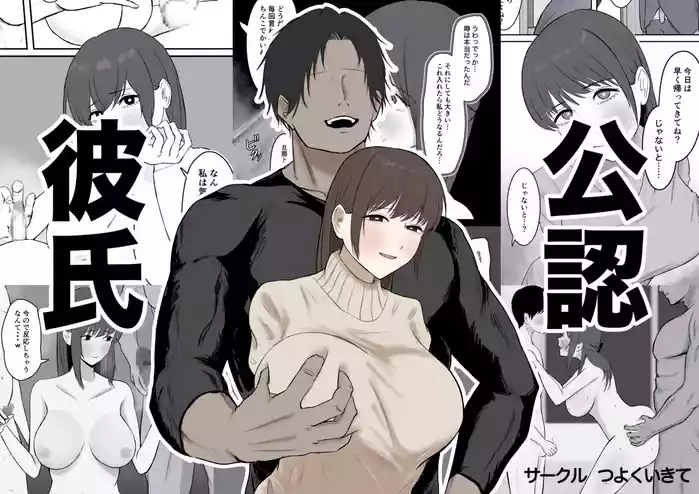 Kounin Kareshi