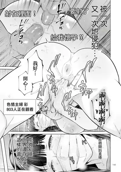 Page 145 of [Natsu no Oyatsu] Haha no Utsuriga "Denshi Tokusouban" [Chinese]