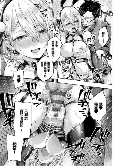 Page 105 of [Metsubushi] Deco x Deco - Decoration x Decorative + Wanshot underpuppy Okawari [Chinese] [Digital] [Ongoing]